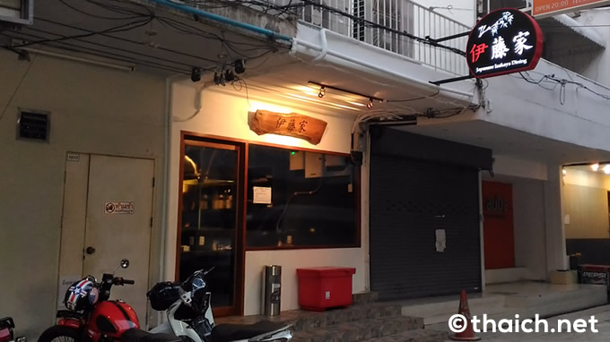 「伊藤家」は日本の店が集まるスクンビット通りソイ26の新しい居酒屋