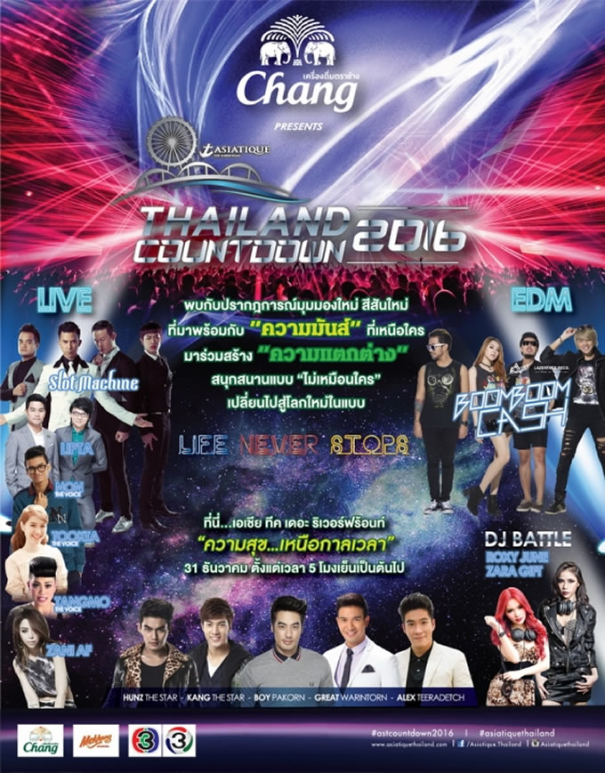 Asiatique Thailand Countdown 2016