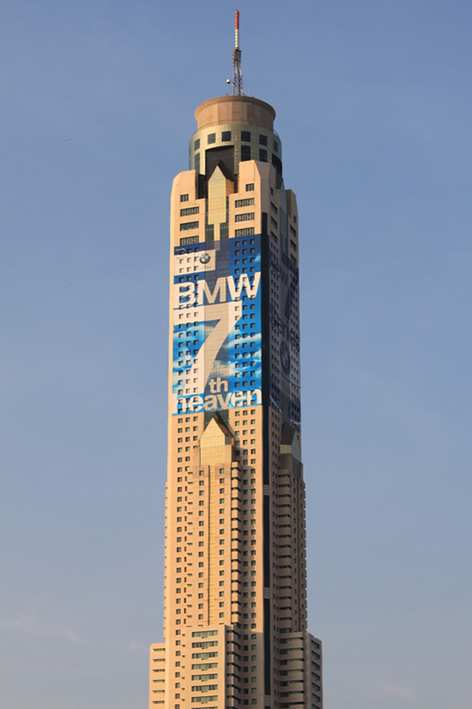 バイヨーク・タワー2（Baiyoke Tower II）