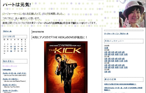 第一回 「ハートは元気！」 NAOさん 