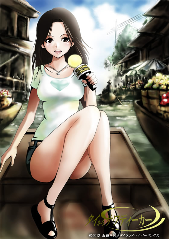 サワディーカー。今日はバンコクから車で約3時間の所にある「ダムヌンサ ドゥアック水上マーケット」へやって来ました。