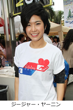 第一回 「ハートは元気！」 NAOさん 