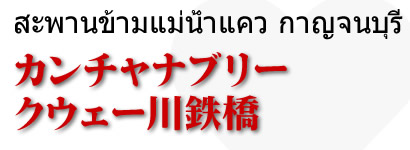 ダムヌンサドゥアック水上マーケット