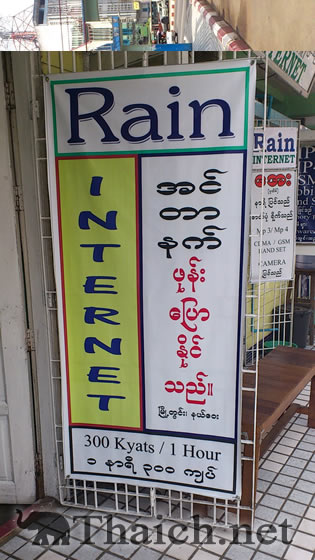 ミャンマー旅行・ヤンゴン基本ガイド