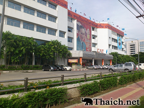 The Government Complex Commemorating His Majesty The King’s 80th Birthday Anniversary, 5th December, B.E. 2550 (2007)