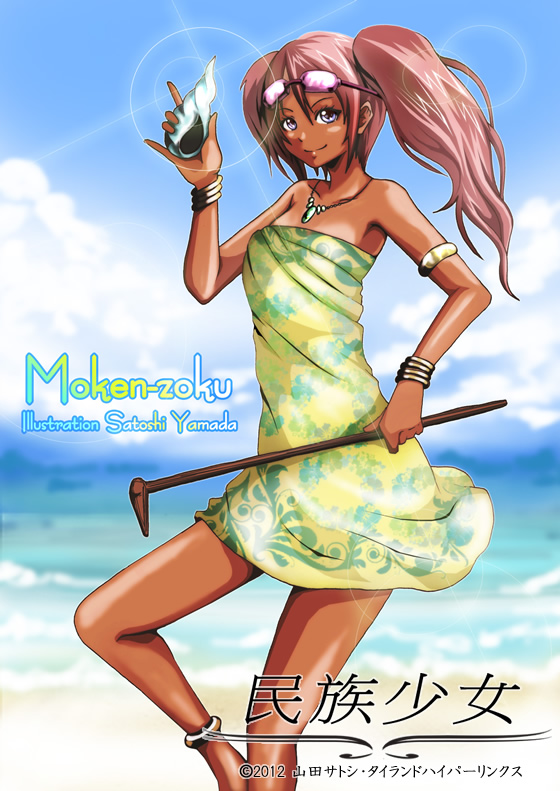 視力９．８！海の上で一生を過ごすモーケン族【TVウォッチング】