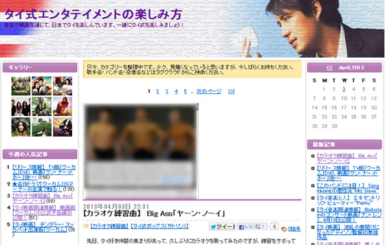 第5回 「タイ式エンタテイメントの楽しみ方」 Kapi Raja（斉藤玄二）さん