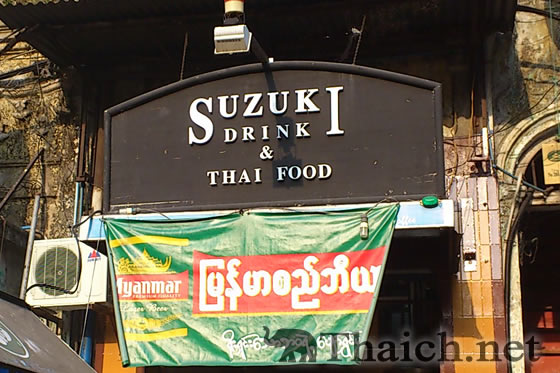 ミャンマー旅行・ヤンゴン基本ガイド