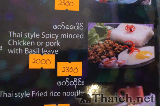 ミャンマー旅行・ヤンゴン基本ガイド