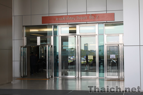 The Government Complex Commemorating His Majesty The King’s 80th Birthday Anniversary, 5th December, B.E. 2550 (2007)