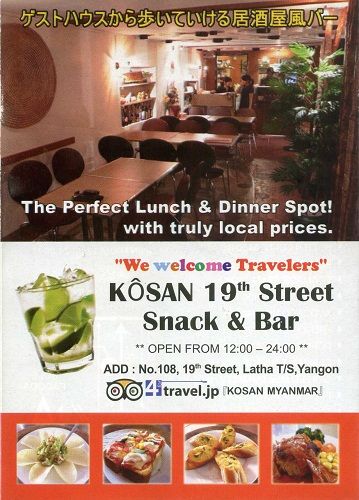 ジジイ梅ミャンマー通信|タイランドハイパーリンクス