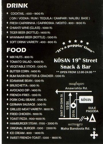 ジジイ梅ミャンマー通信|タイランドハイパーリンクス