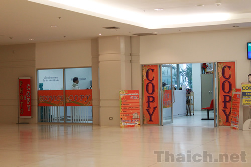 The Government Complex Commemorating His Majesty The King’s 80th Birthday Anniversary, 5th December, B.E. 2550 (2007)