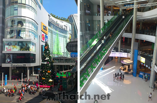 TERMINAL21で無料Wi-Fiを利用する