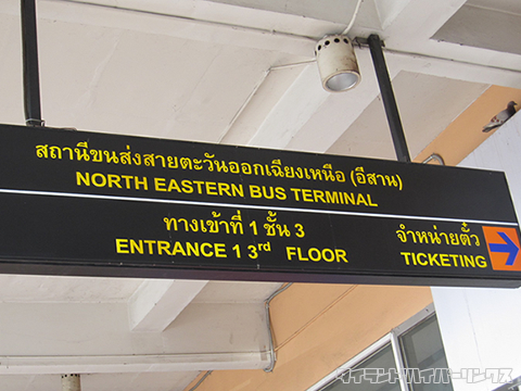 モーチットバスターミナル