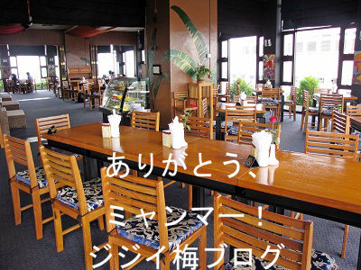 ジジイ梅ミャンマー通信|タイランドハイパーリンクス