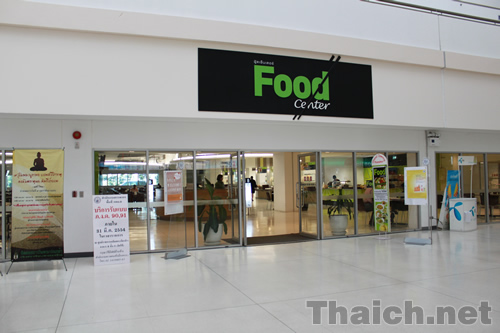 The Government Complex Commemorating His Majesty The King’s 80th Birthday Anniversary, 5th December, B.E. 2550 (2007)