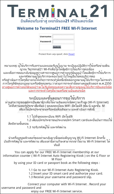 TERMINAL21で無料Wi-Fiを利用する