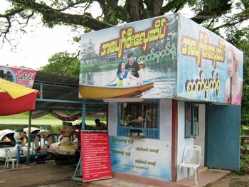 ジジイ梅ミャンマー通信｜タイランドハイパーリンクス