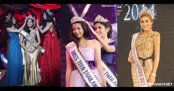 タイのミス・コンテスト