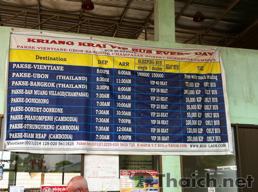 ウボンラチャタニ－パクセー陸路国境越えガイド