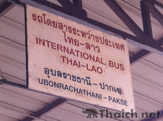 ウボンラチャタニ－パクセー陸路国境越えガイド