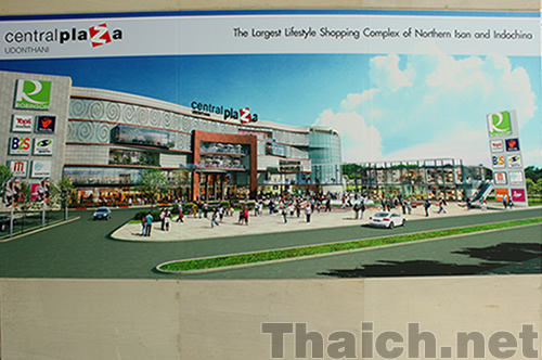 セントラルプラザ・ウドンタニ（Central Plaza Udon Thani）新館完成予定図
