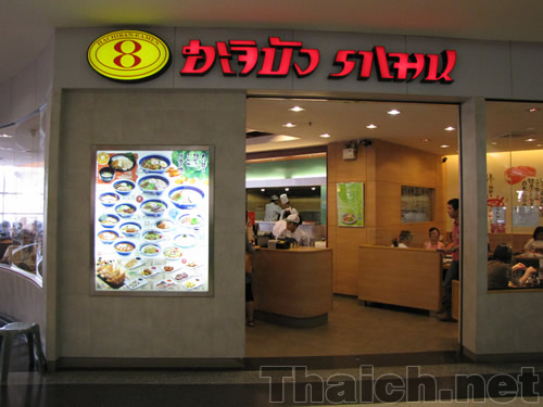 ノッポさんの写真