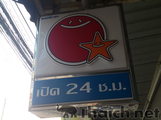 ノッポさんの写真