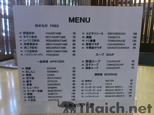 ノッポさんの写真