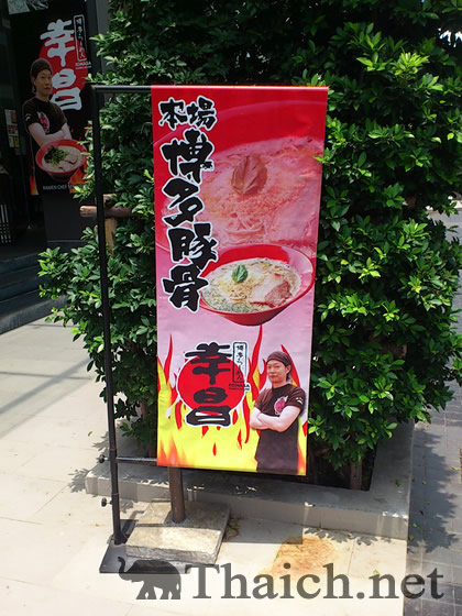 ノッポさんの写真