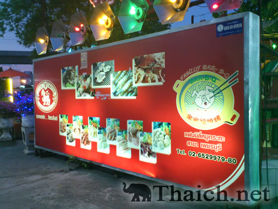 ノッポさんの写真