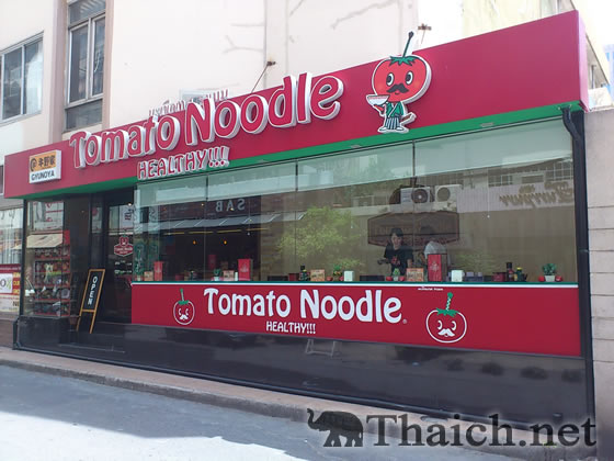 ノッポさんの写真