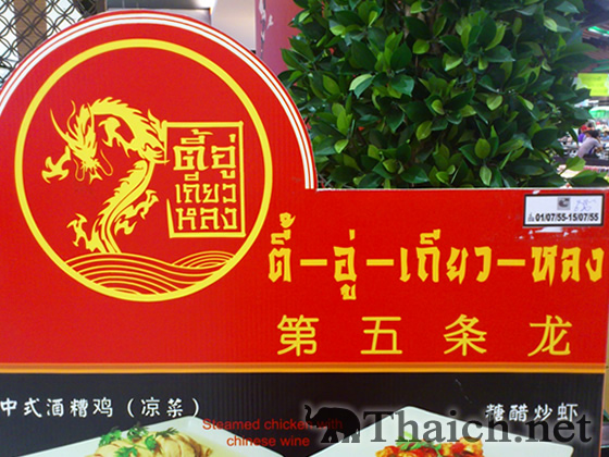 ノッポさんの写真