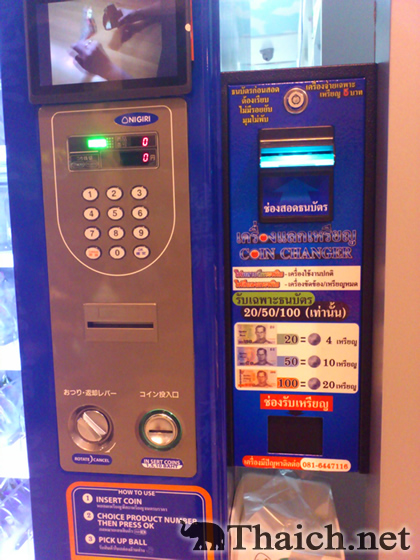 ノッポさんの写真