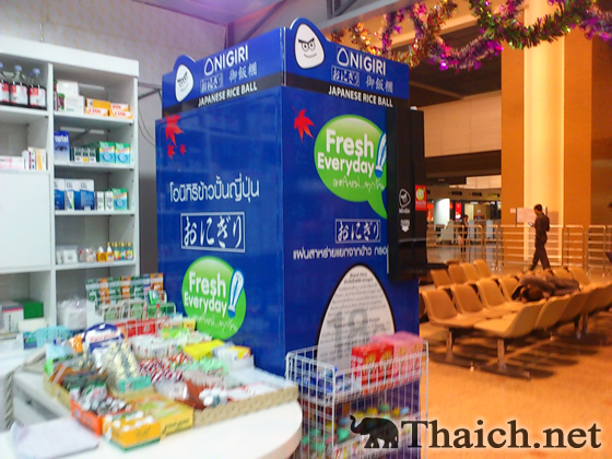 ノッポさんの写真