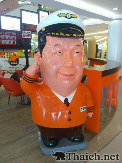 ノッポさんの写真