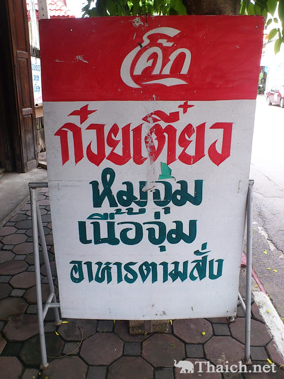 タイ人の定番メニュー 市場の激安お寿司