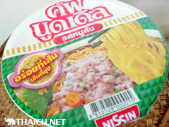 タイの日清カップヌードルが、より美味しく生まれ変わった