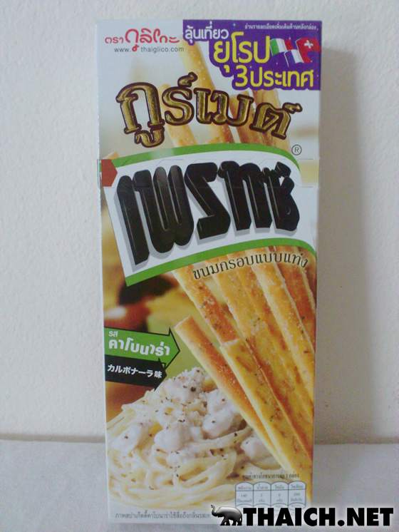 タイの「グルメ・プリッツ」カルボナーラ味がそこそこ旨い！