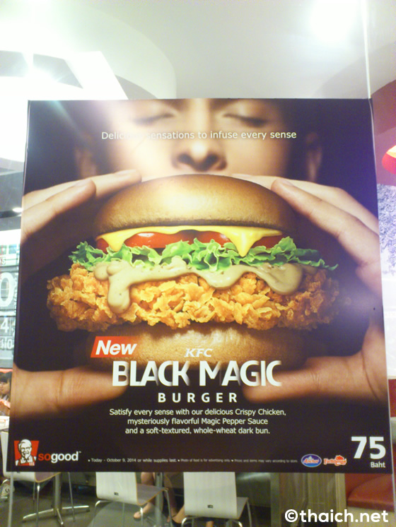 タイのケンタッキーフライドチキンの黒魔術ハンバーガー
