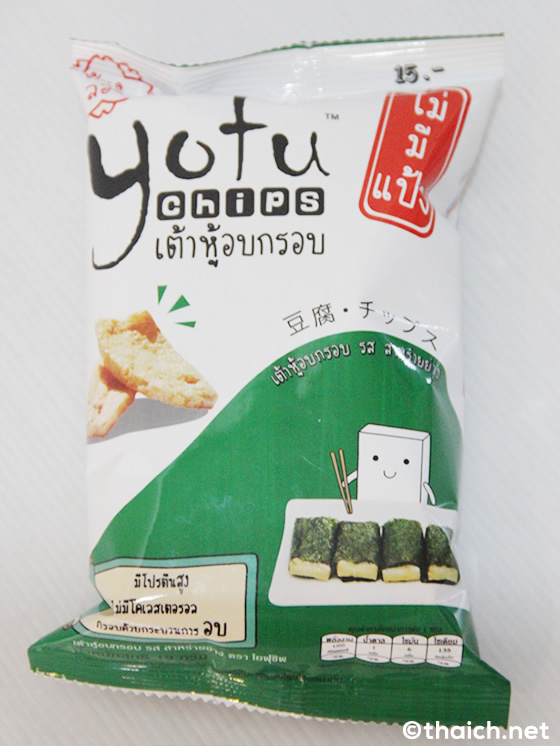 豆腐１００パーセントのスナック菓子「Yofu Chips」