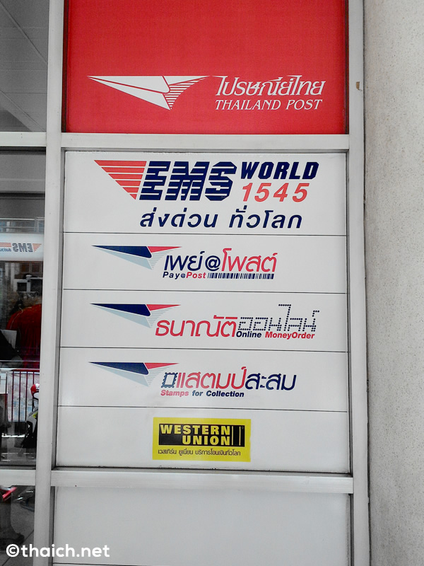 身分証明書の提示が必須のはずなのに?郵便局から小包を送る