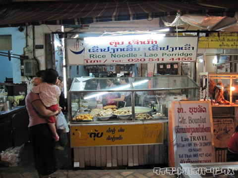 お粥屋さん店頭の様子
