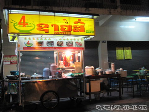 ワンタンメン屋台