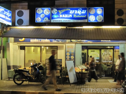 インド料理「NAZIM」