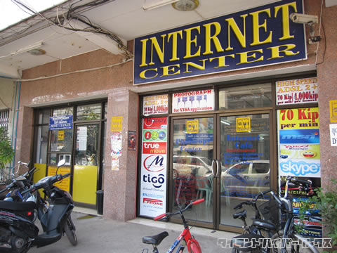 インターネットカフェ＠ビエンチャン