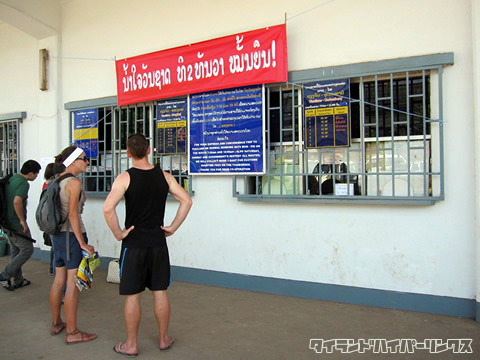 タラートサオバスターミナル 国際バスチケット売り場