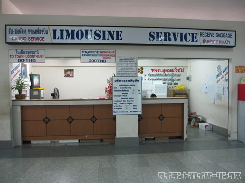 ウドンタニ国際空港のお土産屋さん