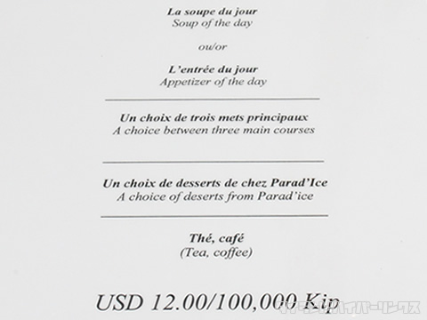 フランス料理店「Le Silapa」